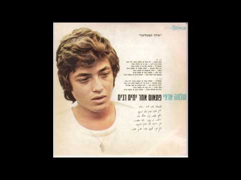 Video thumbnail for Mamalinda - ממלינדה