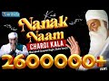 NANAK NAAM CHARDI KALA AMRITVELA TRUST