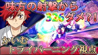 【EXVS2実況】初投稿！コンボ職人！【トライバーニング視点】