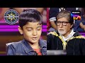 AB Is Amazed With This Boy's Knowledge! | Kaun Banega Crorepati Season14 | Ep 92 | Full Episode
