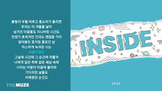 루시 수록곡 듣고 앨범명 맞추기