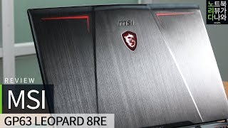 MSI GP시리즈 GP63 Leopard 8RE (500GB + SSD 128GB)_동영상_이미지