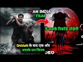DAMaN vs Chandrama | Chandrama Odia Movie | Chandrama Odia Trailer