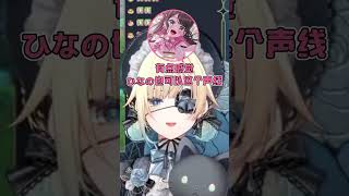 ema代替sumi另一条世界线的LVG【藍沢エマ/VSPO中文】