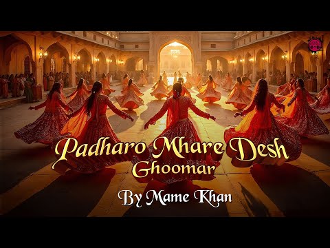 Padharo Mhare Desh | Ghoomar | Mame Khan| Official Video #mamekhan #padharomharedesh #ghoomar