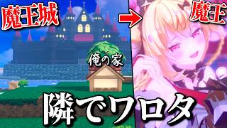 魔王城の50m隣で村づくりさせられるゲーム【 ワロタ、俺の家のとなり魔王城www 】