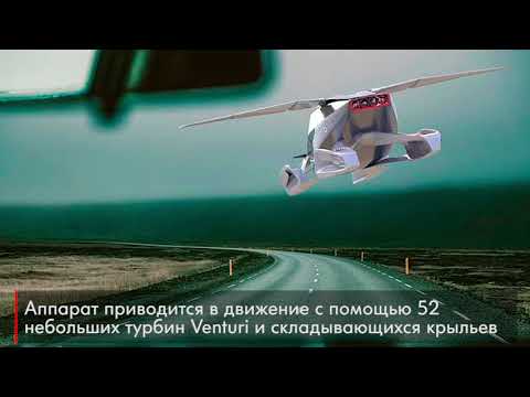 , title : 'В России представили летающее такси'