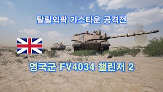 [스쿼드]전차조 플레이 하이라이트