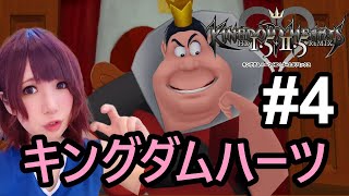 キングダムハーツ配信-4-