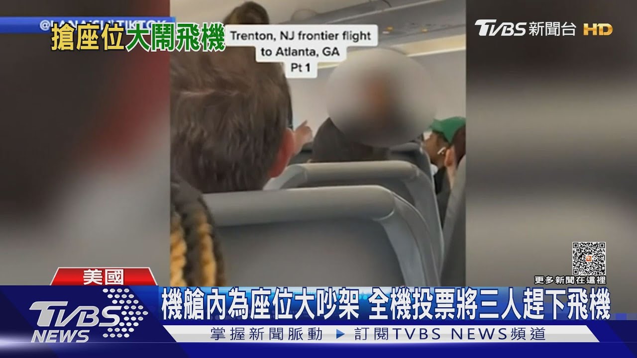 機艙內為座位大吵架　全機投票將三人趕下飛機