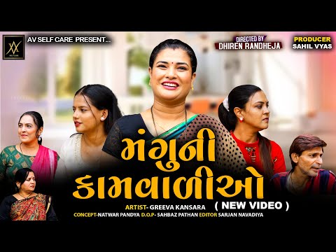 AV Self Care By Sahil Vyas and 2 more