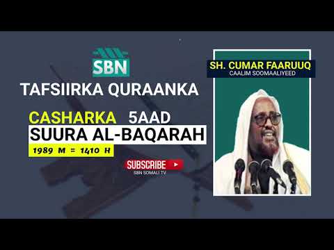 Tafsiirka Quraanka Casharka 5aad Surah Al-Baqarah - Sheekh Cumar Faaruuq