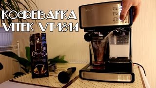 Vitek VT-1514 - відео 1