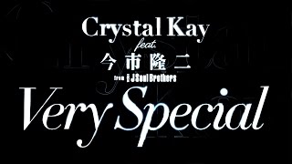 Crystal Kay feat.今市隆二 (三代目 J Soul Brothers from EXILE TRIBE)／Very Special