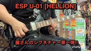 Video thumbnail for 【the GazettE】ESP麗さんモデルをゼッタースタッフが試し弾き！ by BIGBOSS TV