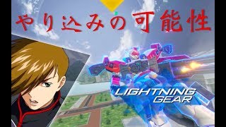 【GVS】ヘビーアームズ改　実はSラン説　part16　【ガンダムバーサス】