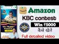 Amazon Kbc Win 9 Amazon Kbc Contest Kbc Amazon Quiz Kaise Khele Amazon Kbc Quiz Contest Prize