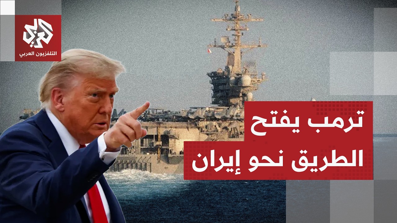 شاركت في عملية اختطاف مادورو.. ترمب يكلف حاملة الطائرات جيرالد فورد بمهمة إير