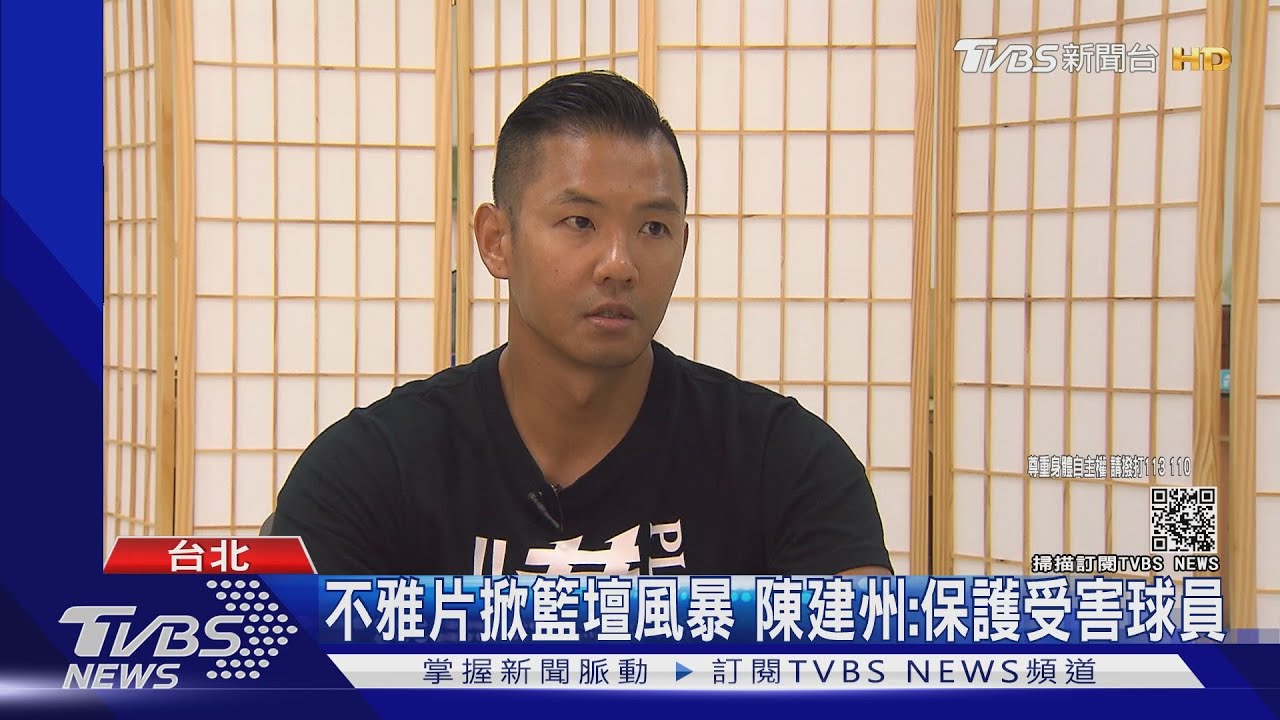 球星不雅影片外流 詐騙集團恐嚇「拿出誠意」