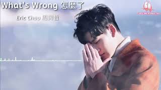 Eric Chou - What Wrong [ Myanmar Subtitle ]