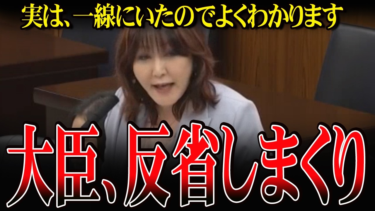 これで新人議員！?仏皮膚・国際顧問！東京女子医大・慶応義塾大出身の大権威先生登場！現場からの的確な指摘