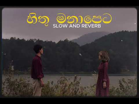 Hithu manapeta (Slowed + Reverb )