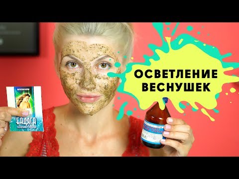 Как перекисью водорода отбеливать волосы на лице Схемы вышивки веснушки