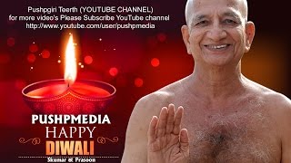 preview picture of video 'दीपावली की हार्दिक शुभकामनाऐं मंगल आशीर्वाद Ach Shri Pushpdant sagar ji Maharaj'