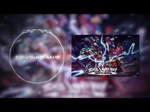 Never Prey - Отбити Морално