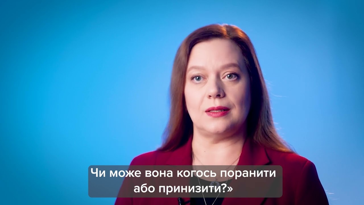 Доброчесність у соцмережах. Кампанія про інформаційну доброчесність