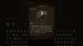 Download lagu 炎から祈りへ——フランツ・リストが手放さなかったもの #piano #リスト #ラカンパネラ mp3