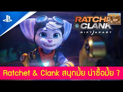 คลิกเพื่อดูคลิปวิดีโอ