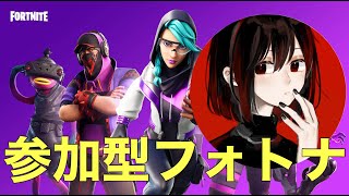 【Fortnite】参加型フォトナ！ガチ初心者がビクロイを目指す！