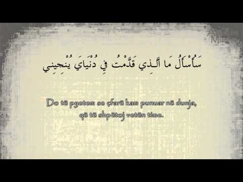 Vargjet qe e bene te qaj imam Ahmedin...  قصيدة أبكت الإمام أحمد