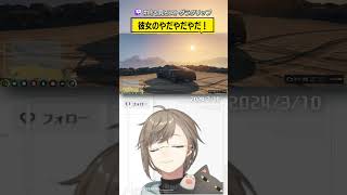 「彼女のやだやだやだ!」 #叶と見るストグラクリップ