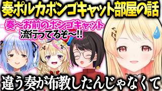 奏三期生ライブ後にお食事行く話とぺこらポルカのボンゴキャット部屋の話【音乃瀬奏/ホロライブ切り抜き】