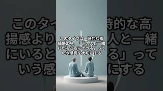 HSS型HSPはサピオセクシャル（知性的魅力への偏愛）知能が異常に高い。