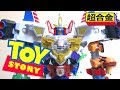 Toy Story Super Combined Gun Great King Wotafa S Review