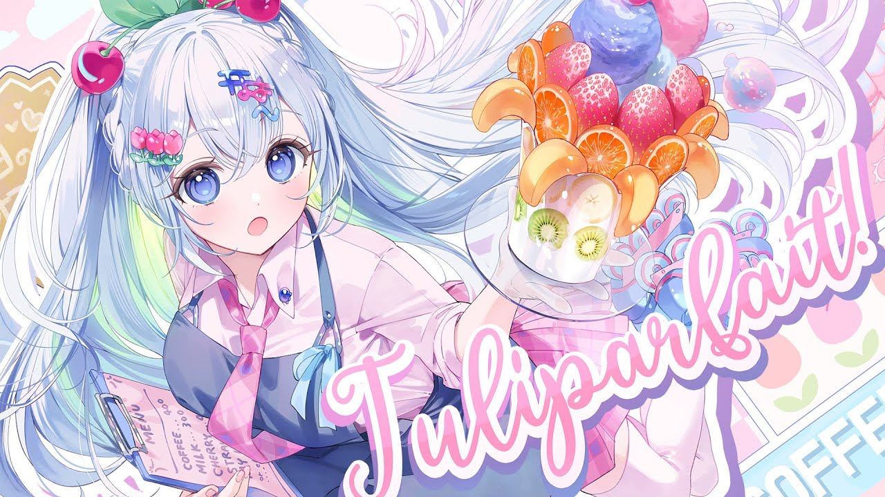 【MV】Tuliparfeit / かめりあ feat. 藍月なくる