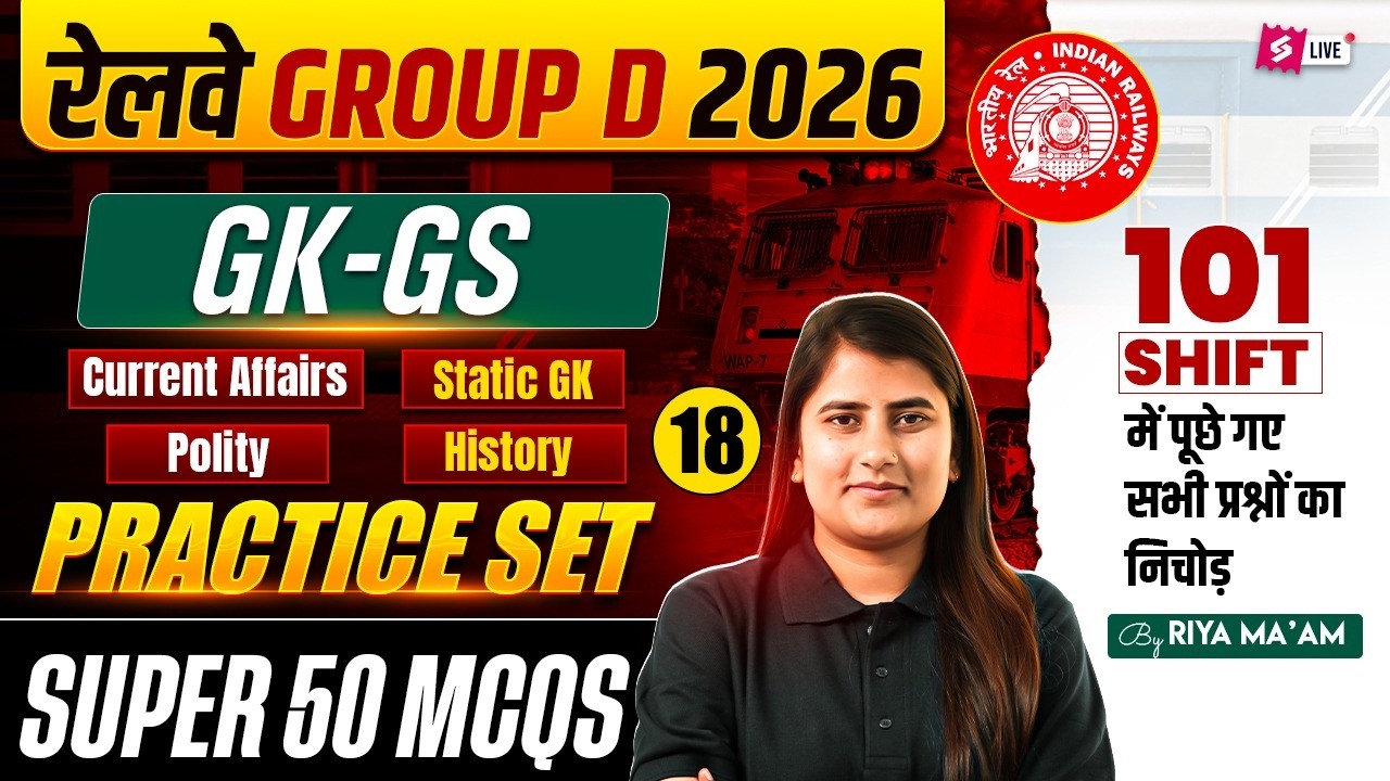 RRB Group D GK-GS Practice Set Questions | Group D Static GK Class 2026 | Group D Class By RIYA MAAM