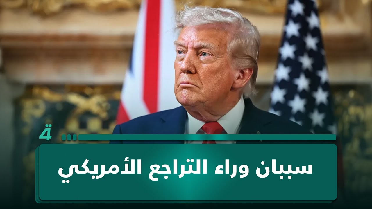 فيديو | عبد الباري عطوان: سببان وراء التراجع الأمريكي.. تهـ ـديـ ـدات إيران وإدراك ترامب أن الضربة لن تغير
