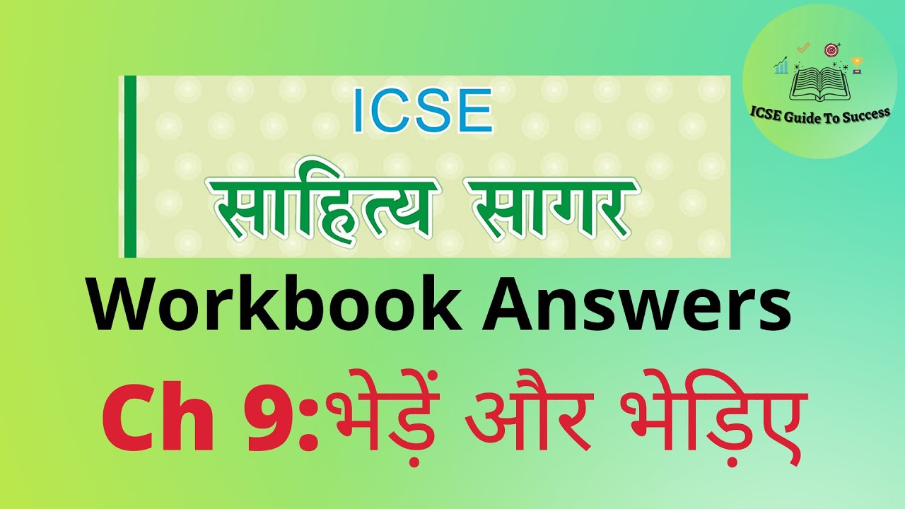 Sahitya Sagar Workbook Answers||Chapter-9||Bhede Aur Bhediye||Class 9 and 10