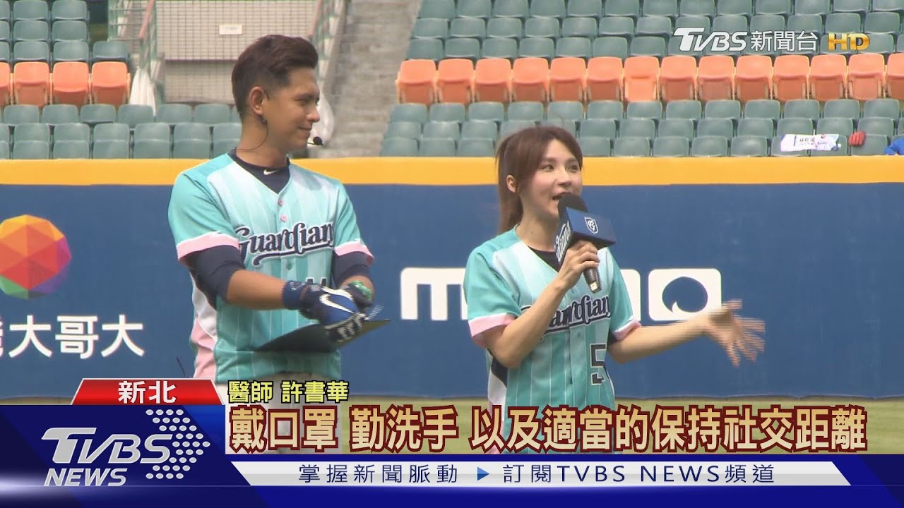 「防疫女神」許書華　首擔任職棒開球嘉賓