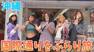 沖縄観光してみた♪