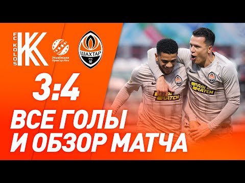 FK Kolos Kovalivka 3-4 FK Shakhtar Donetsk