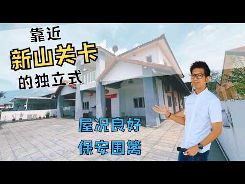 Bungalow for Sale in Taman Kebun Teh (Johor Bahru) - Sam Tee - PropertyGuru.com.my