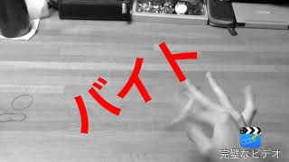 【ペン回し】乃木坂46 バイトル cm