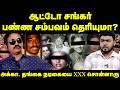 முன்னணி நடிகைகளை ப யாக்கி இருக்காரு PR