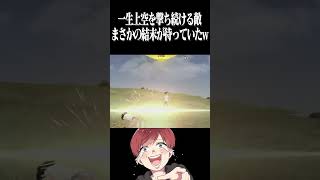 【荒野行動】なんでこんなことしてるの!?!?www #まろ　#荒野行動　#shorts