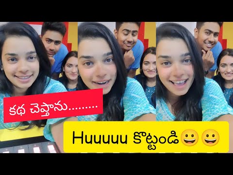 కథ చెప్తాను hmmm కొట్టండి😀😀😋 మీరు కూడా.... darling Swetha radio Mirchi video. #swethapvs #funny